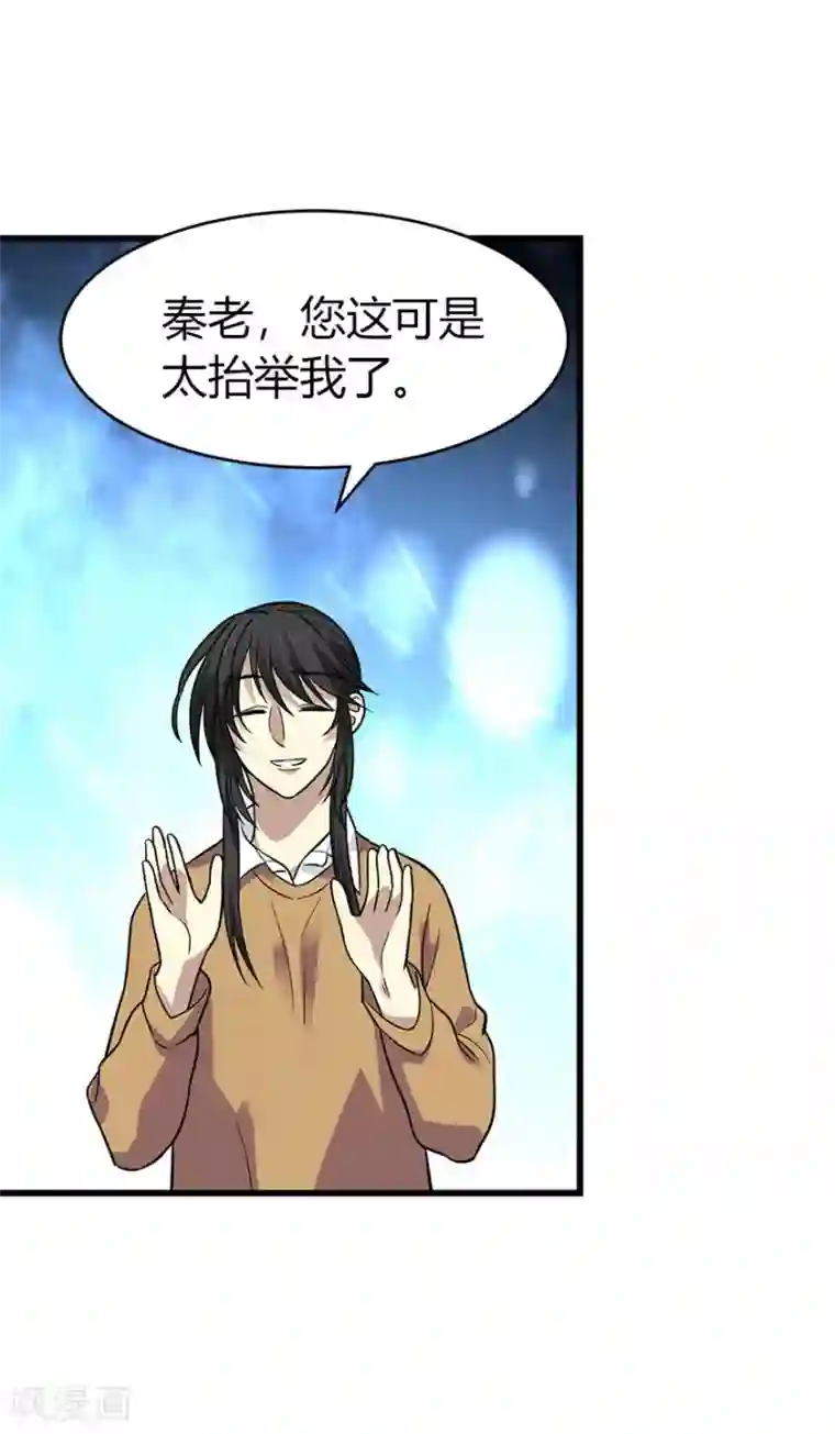 神藏第55话 故宫里面“耍大刀”