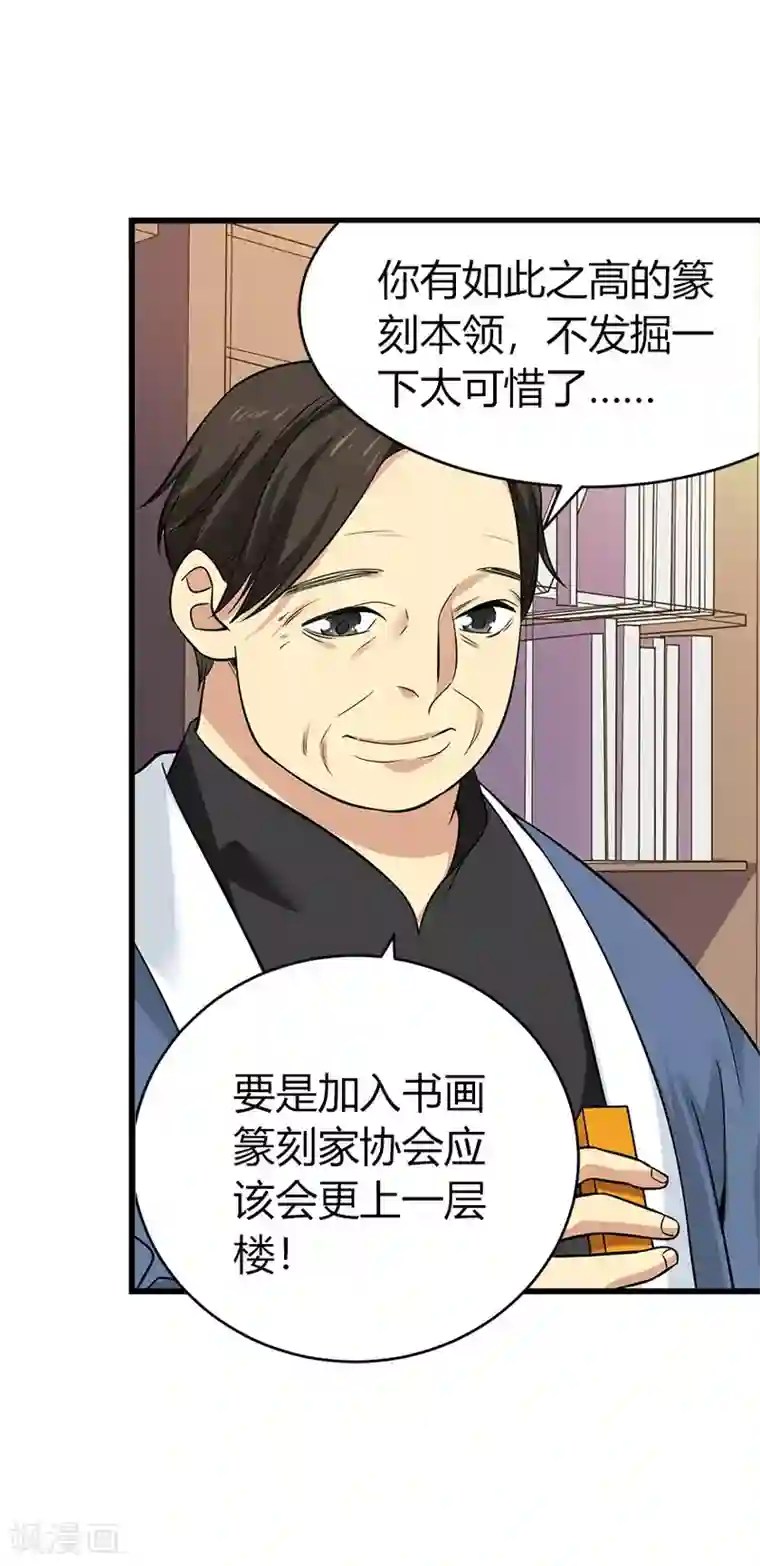 神藏第55话 故宫里面“耍大刀”