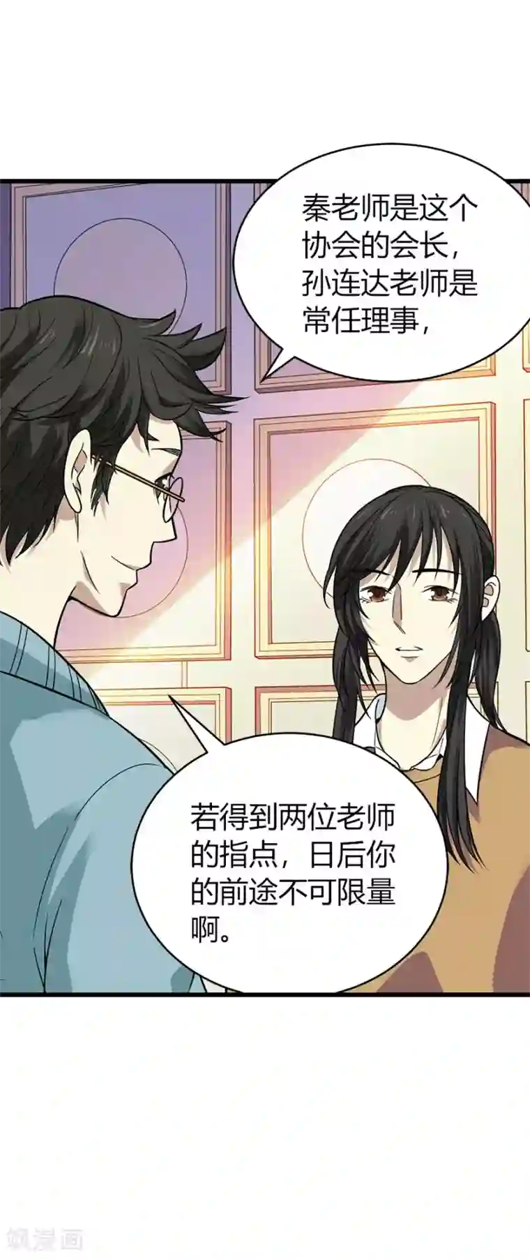 神藏第55话 故宫里面“耍大刀”