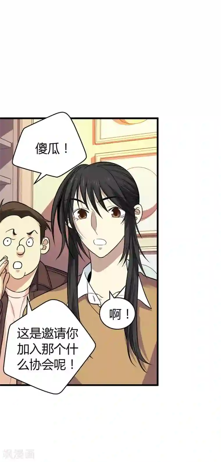 神藏第55话 故宫里面“耍大刀”