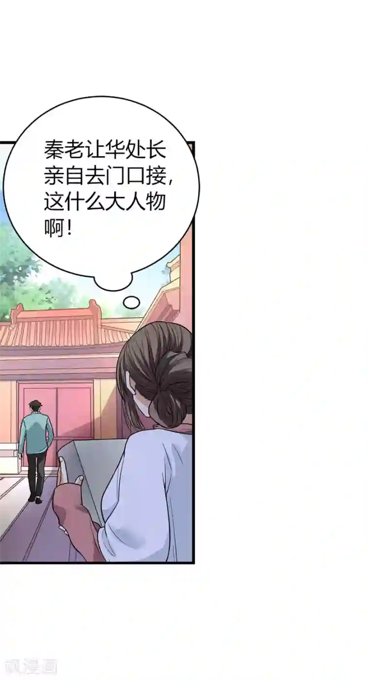 神藏第55话 故宫里面“耍大刀”