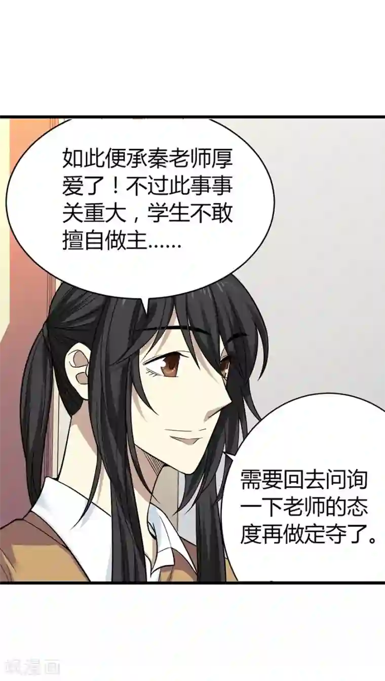 神藏第55话 故宫里面“耍大刀”