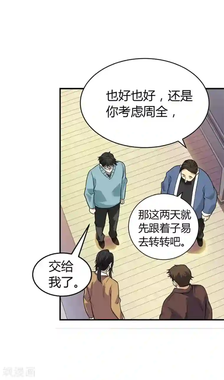 神藏第55话 故宫里面“耍大刀”