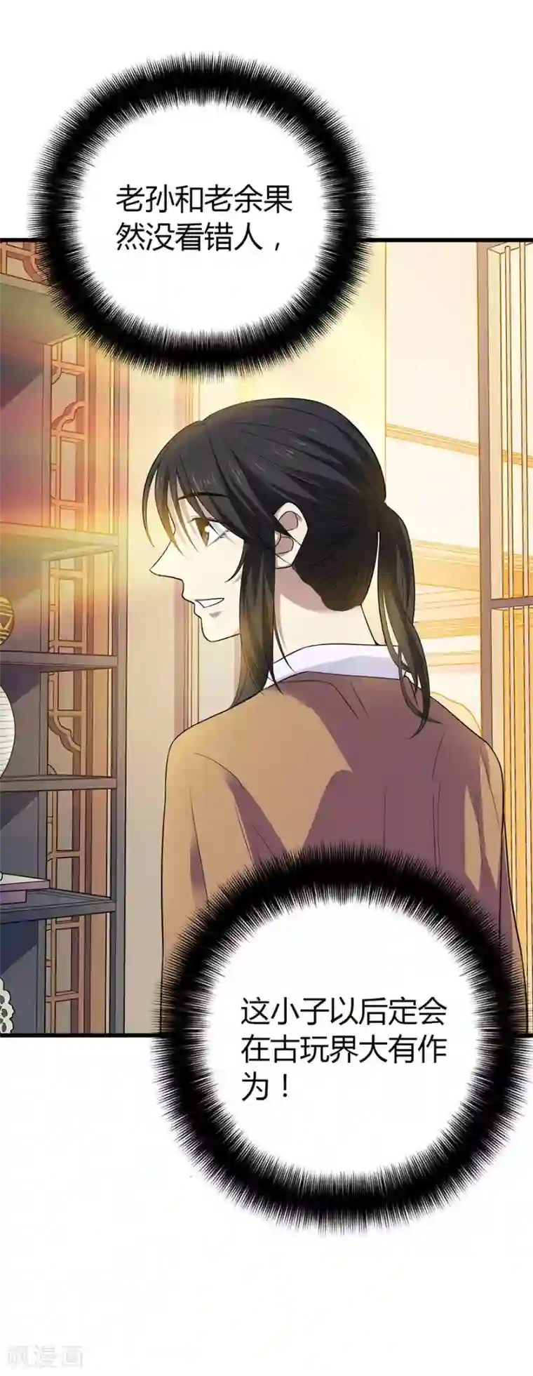 神藏第55话 故宫里面“耍大刀”