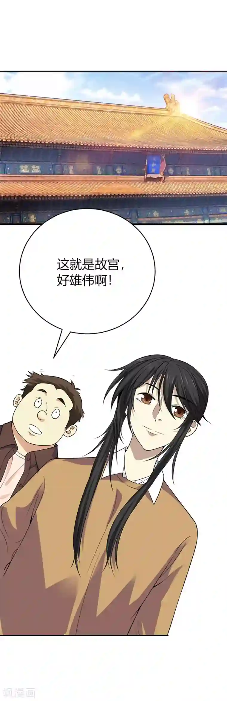 神藏第55话 故宫里面“耍大刀”