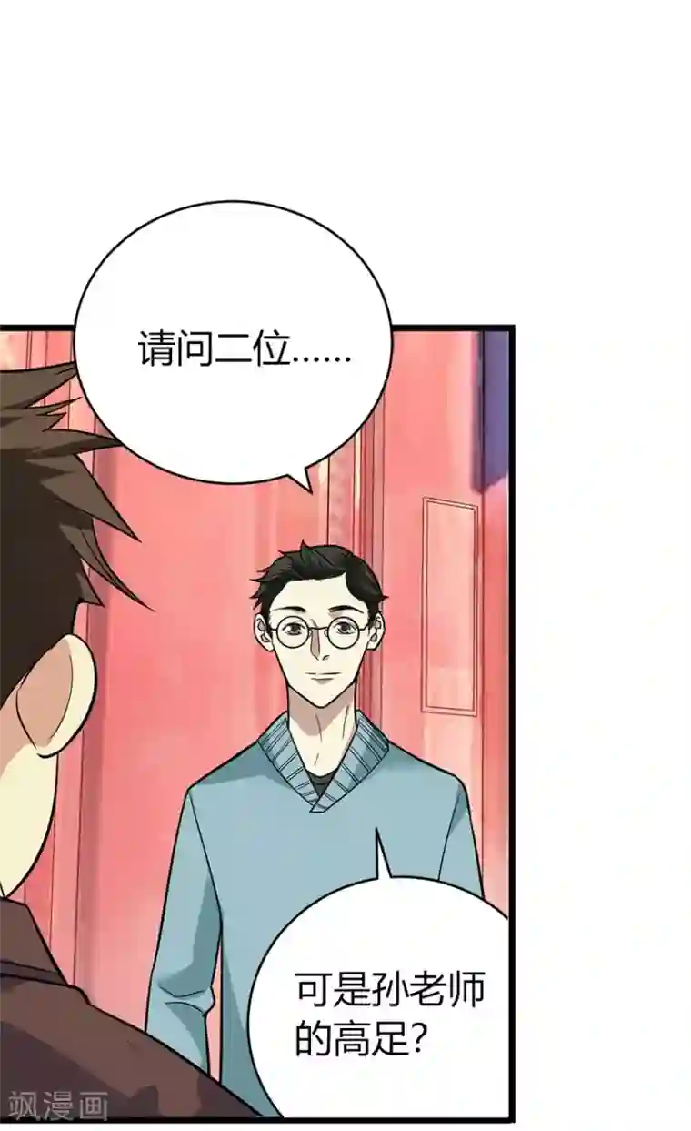 神藏第55话 故宫里面“耍大刀”