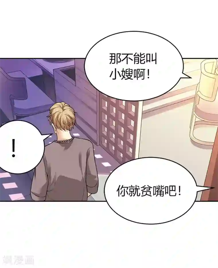 神藏第56话 方逸vs京城恶少