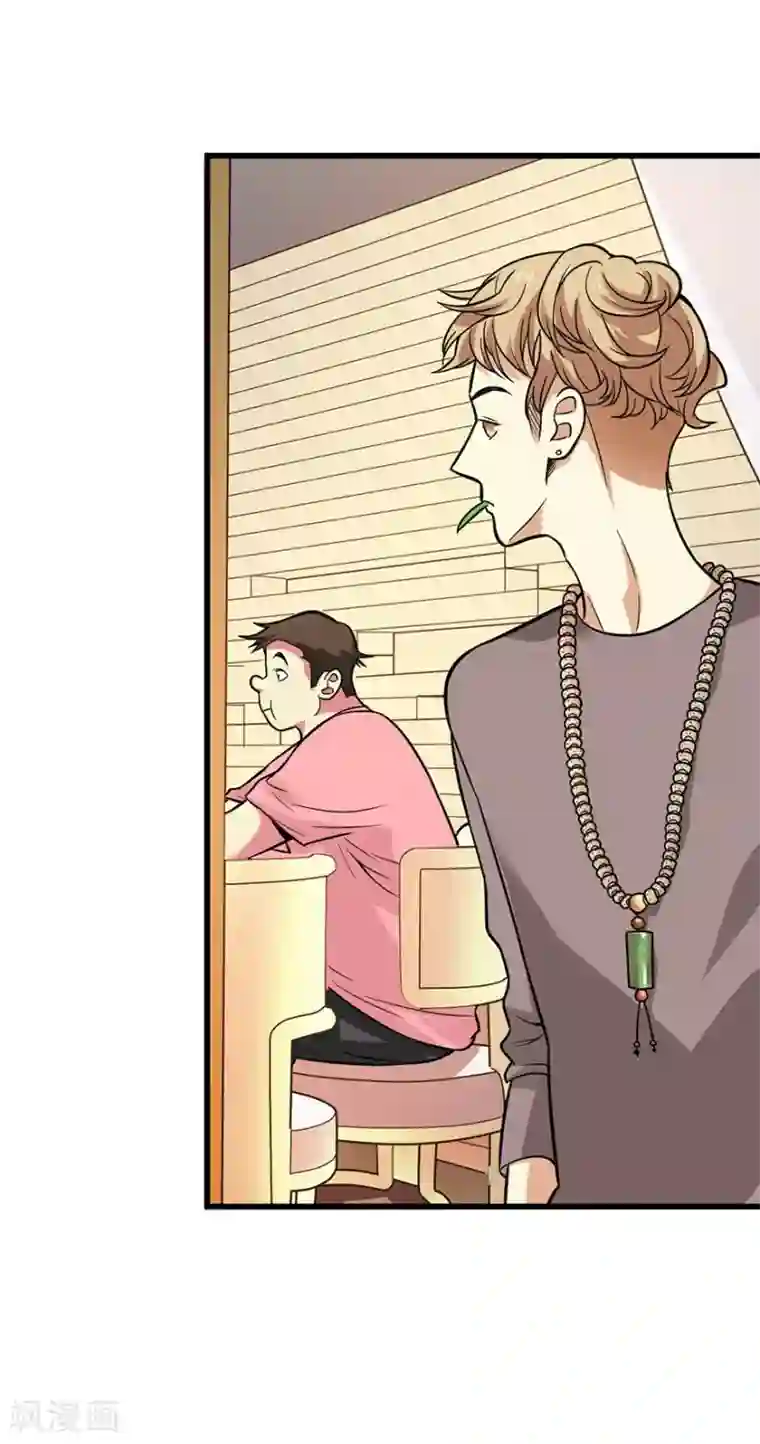 神藏第56话 方逸vs京城恶少