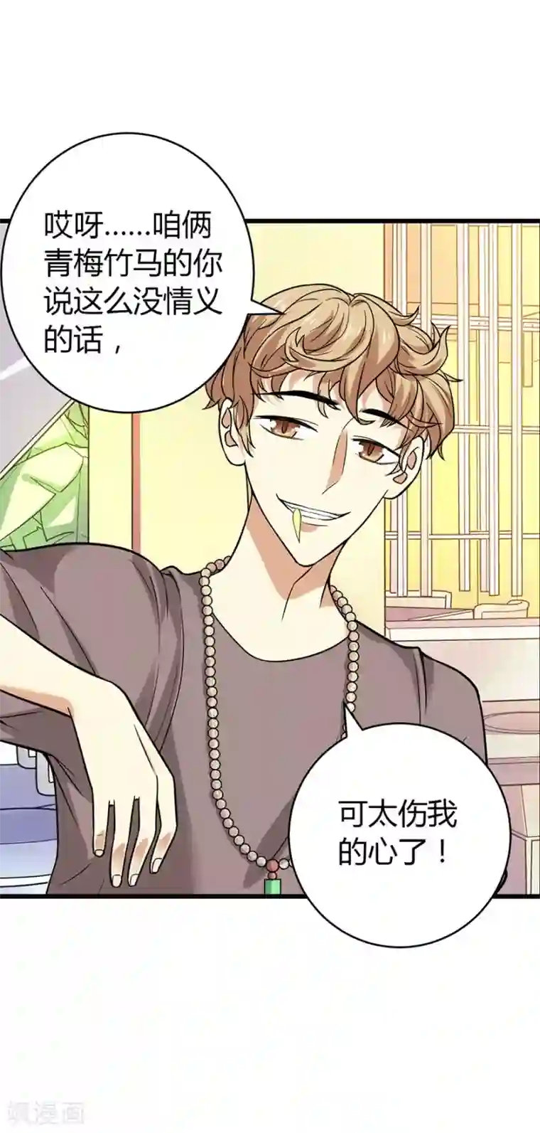 神藏第56话 方逸vs京城恶少