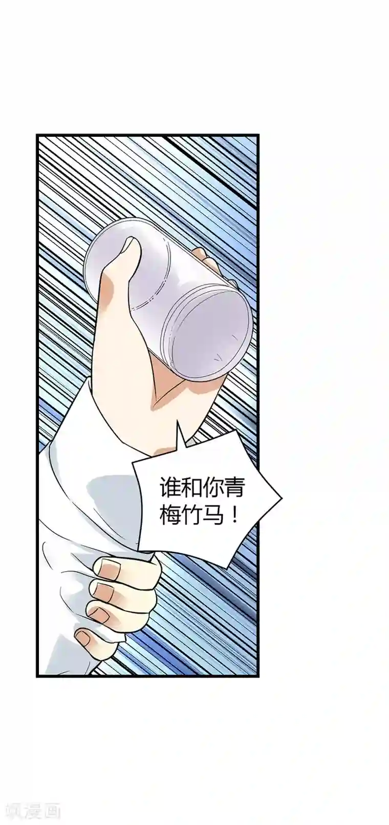 神藏第56话 方逸vs京城恶少