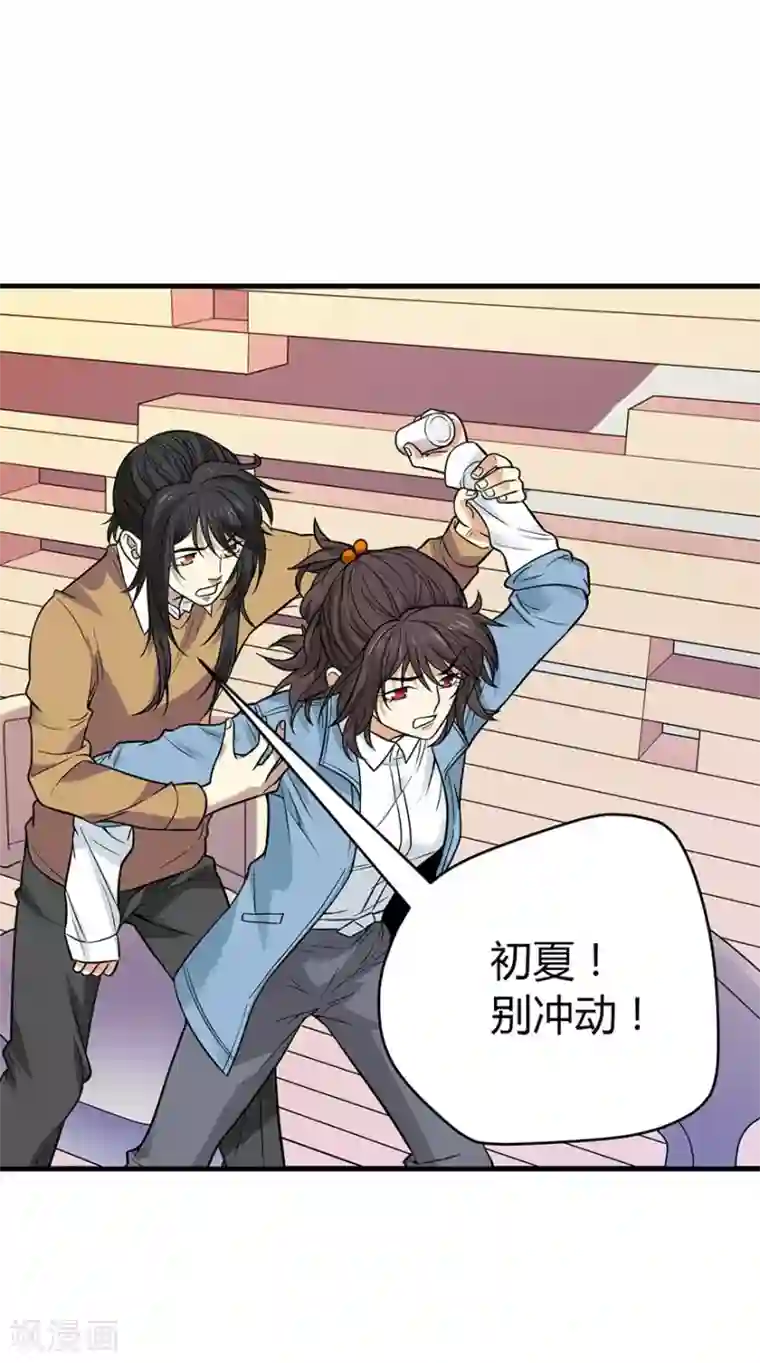 神藏第56话 方逸vs京城恶少