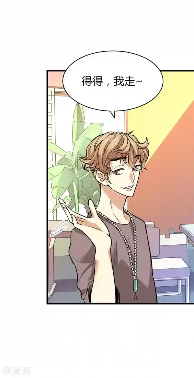 神藏第56话 方逸vs京城恶少