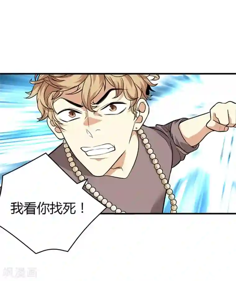 神藏第56话 方逸vs京城恶少