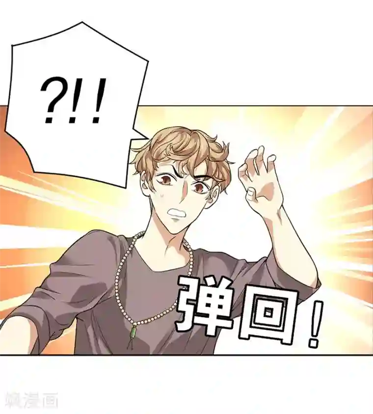 神藏第56话 方逸vs京城恶少