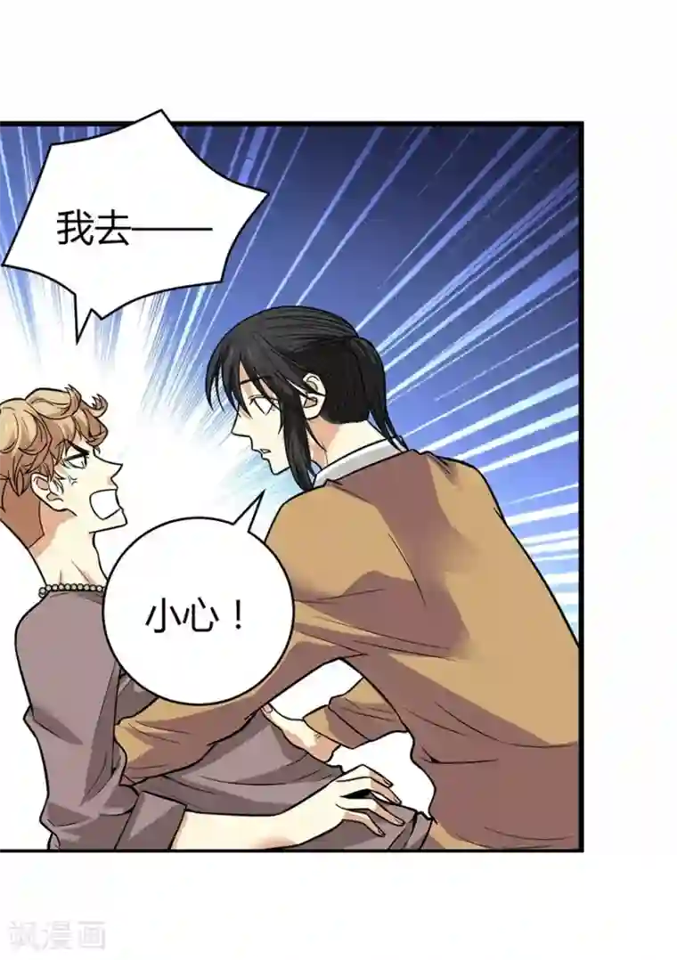 神藏第56话 方逸vs京城恶少