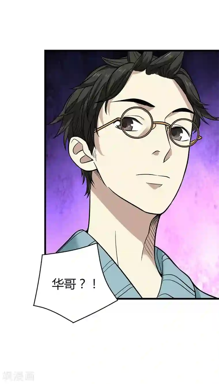 神藏第56话 方逸vs京城恶少