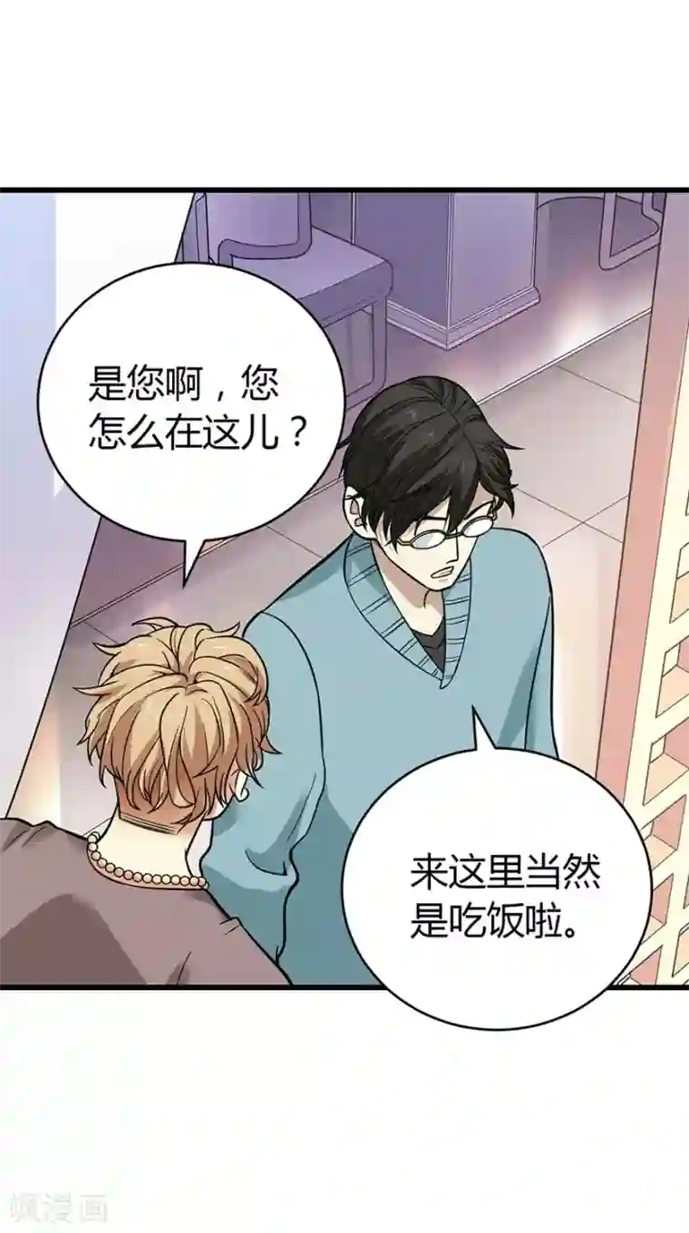 神藏第56话 方逸vs京城恶少