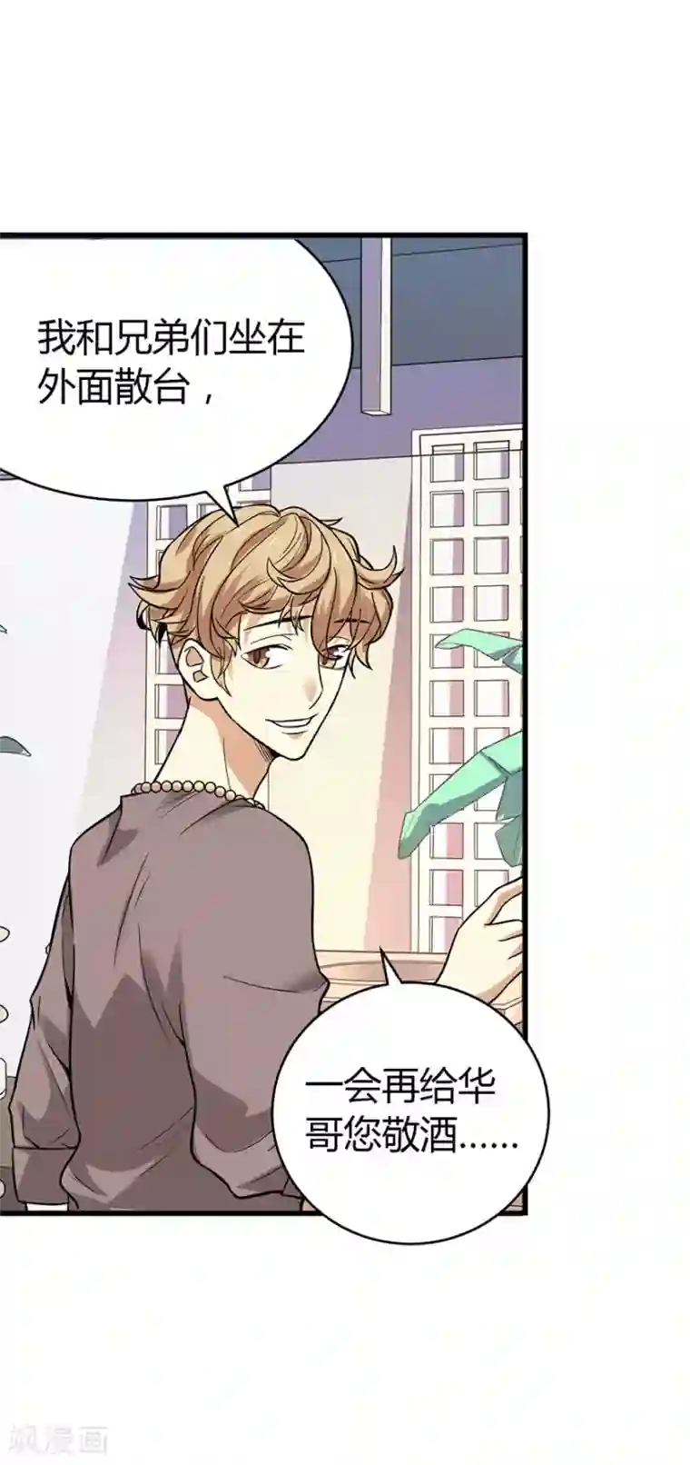 神藏第56话 方逸vs京城恶少