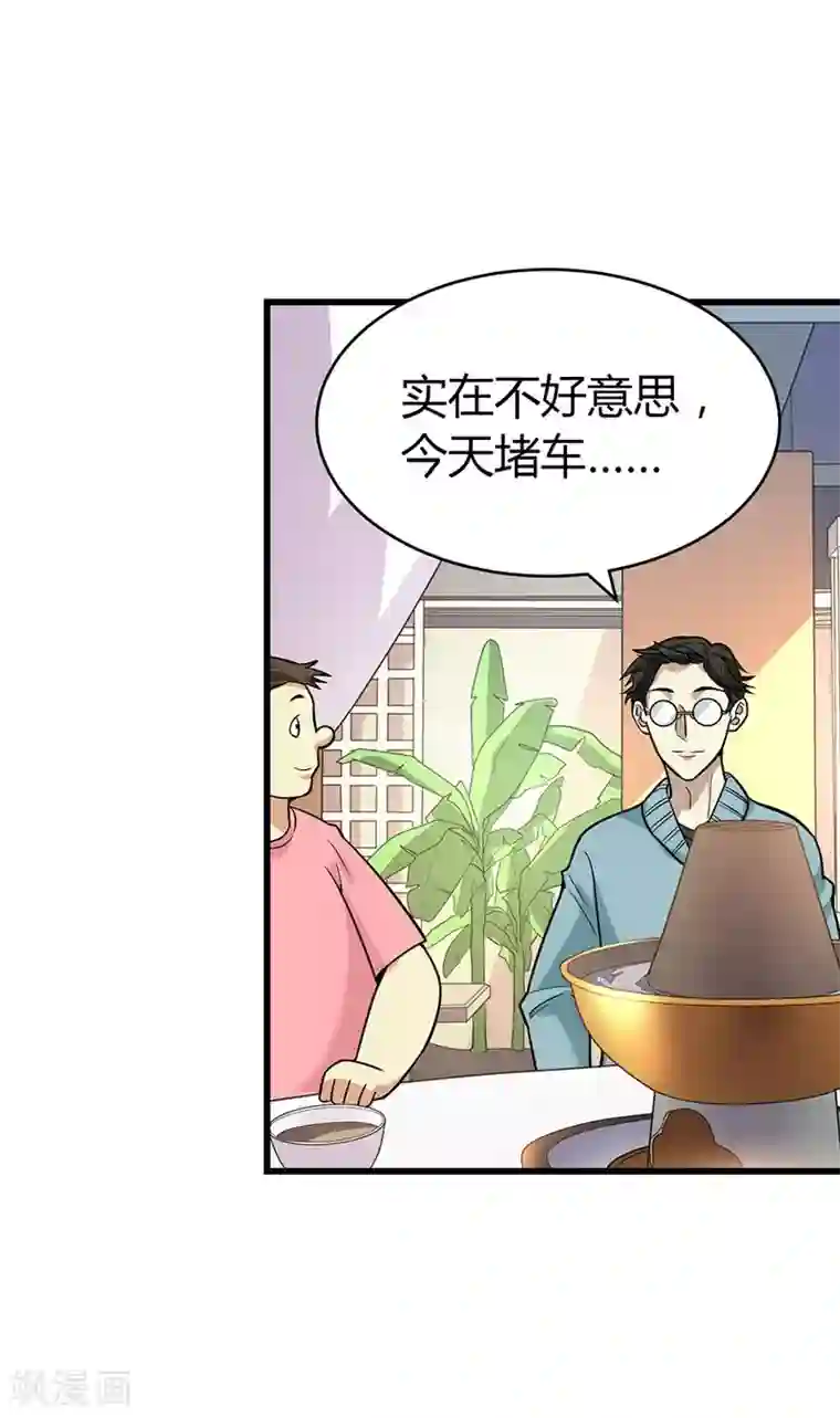 神藏第56话 方逸vs京城恶少