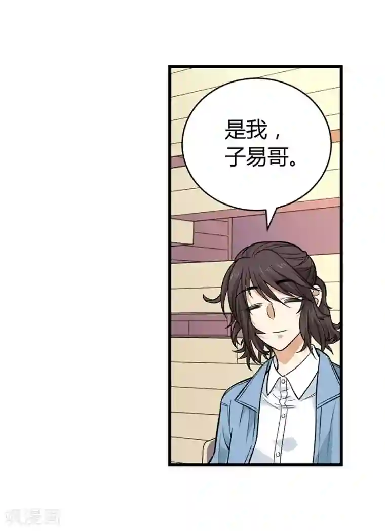 神藏第56话 方逸vs京城恶少