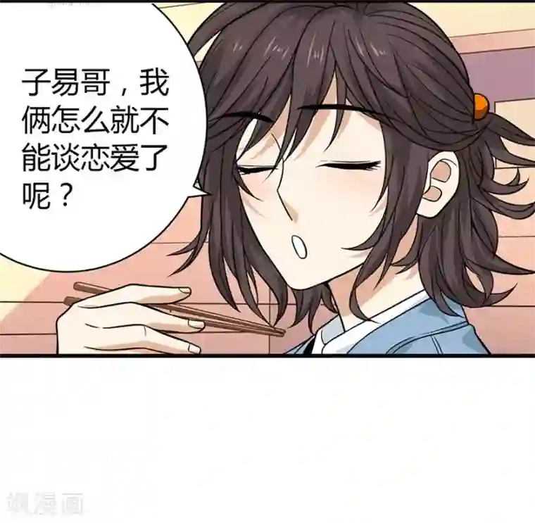 神藏第56话 方逸vs京城恶少