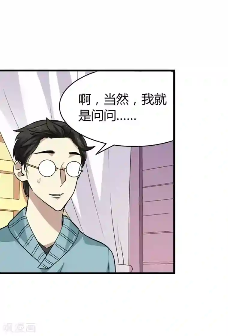 神藏第56话 方逸vs京城恶少