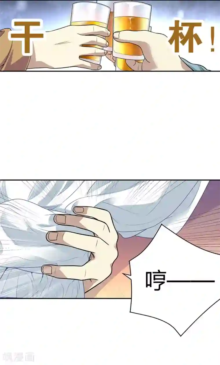 神藏第56话 方逸vs京城恶少