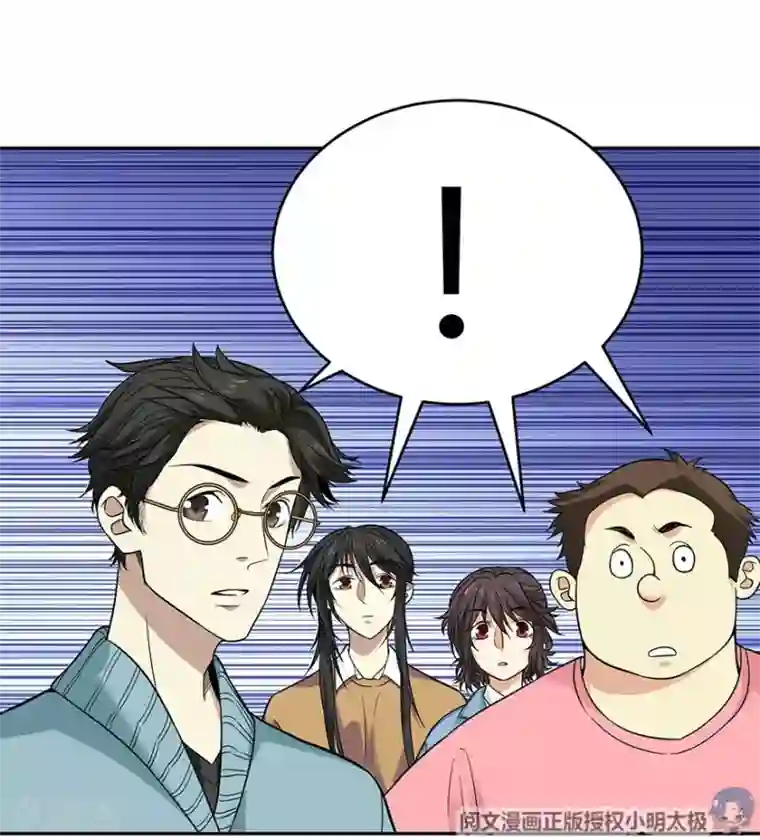 神藏第56话 方逸vs京城恶少