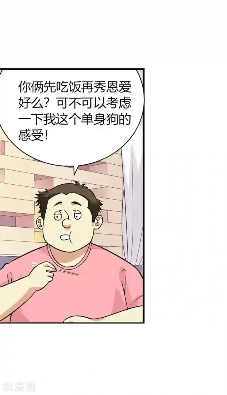 神藏第56话 方逸vs京城恶少