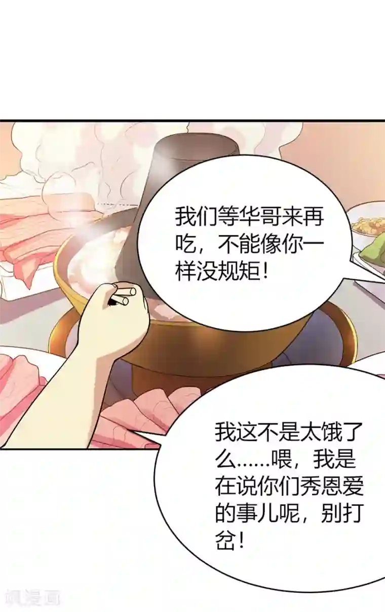 神藏第56话 方逸vs京城恶少