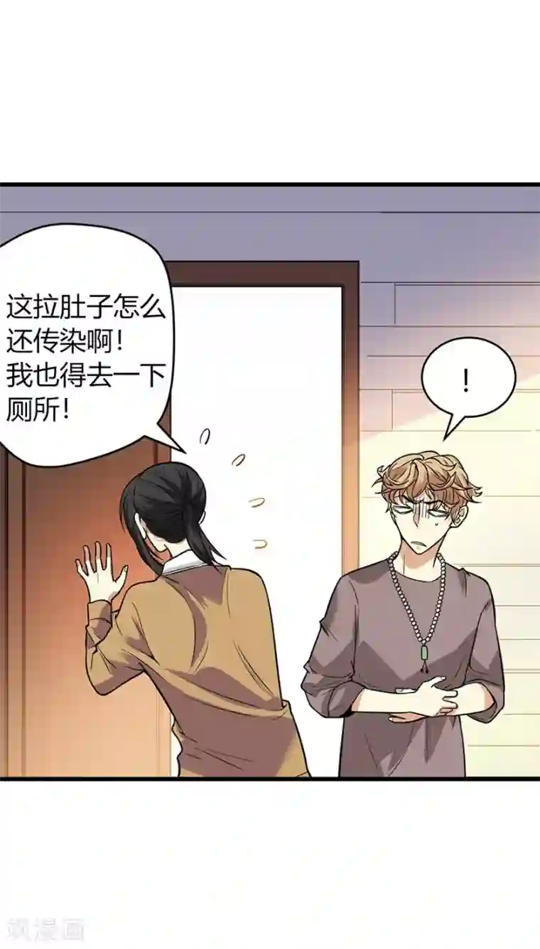 神藏第57话 “名门望族”柏初夏1