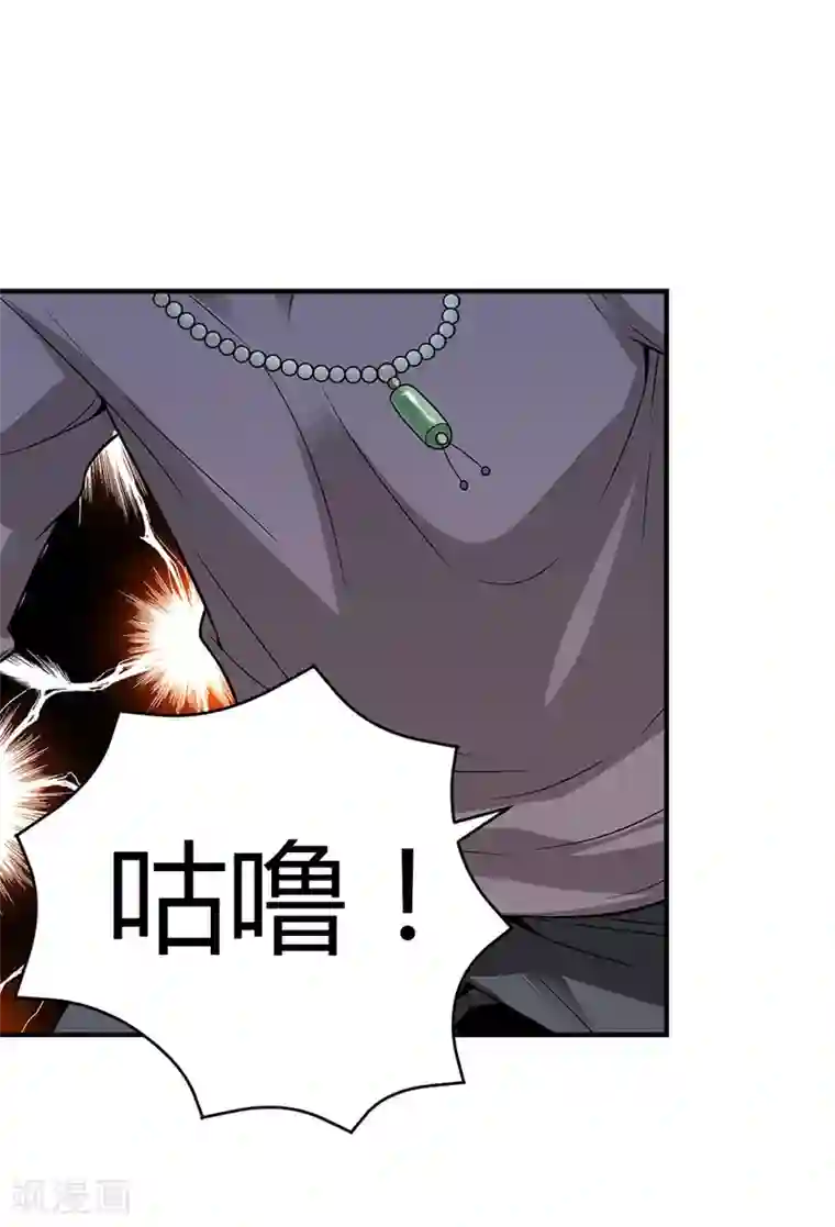 神藏第57话 “名门望族”柏初夏1