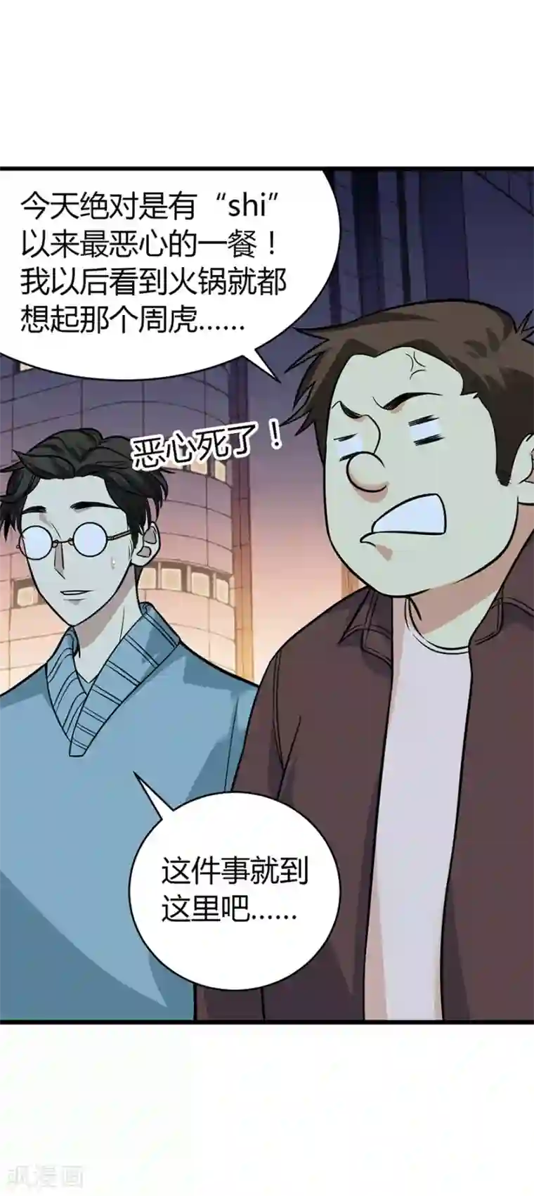 神藏第57话 “名门望族”柏初夏1