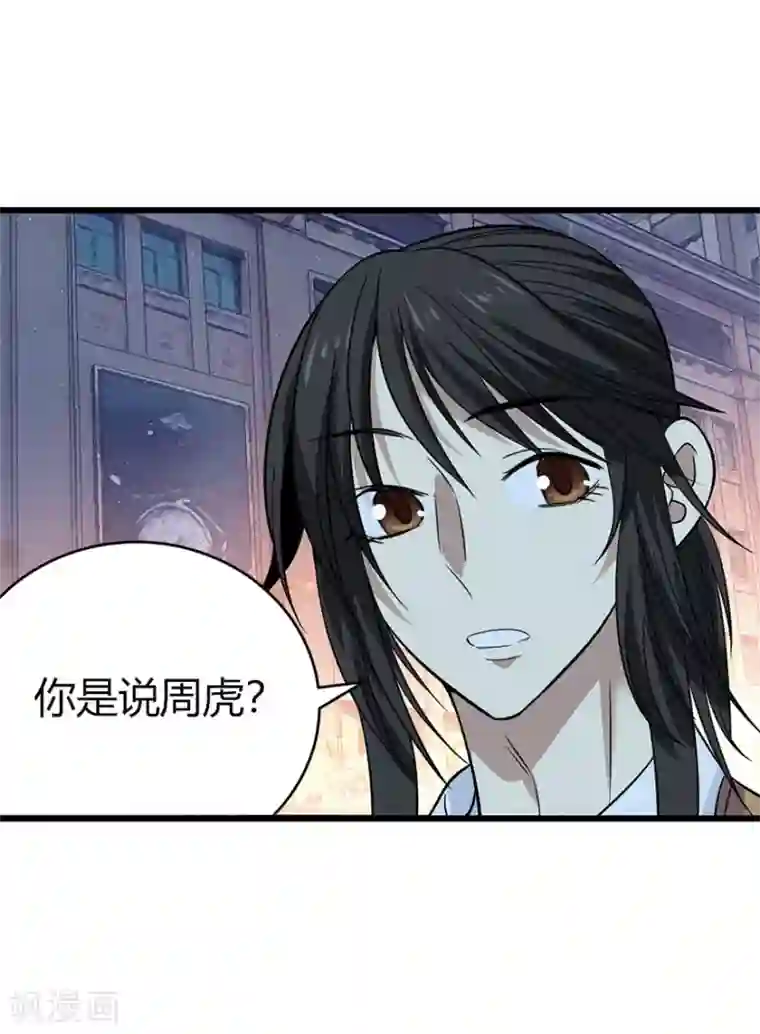 神藏第57话 “名门望族”柏初夏1