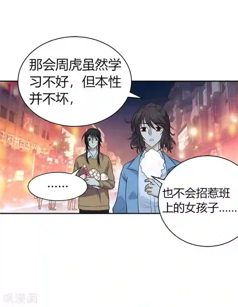 神藏第57话 “名门望族”柏初夏1