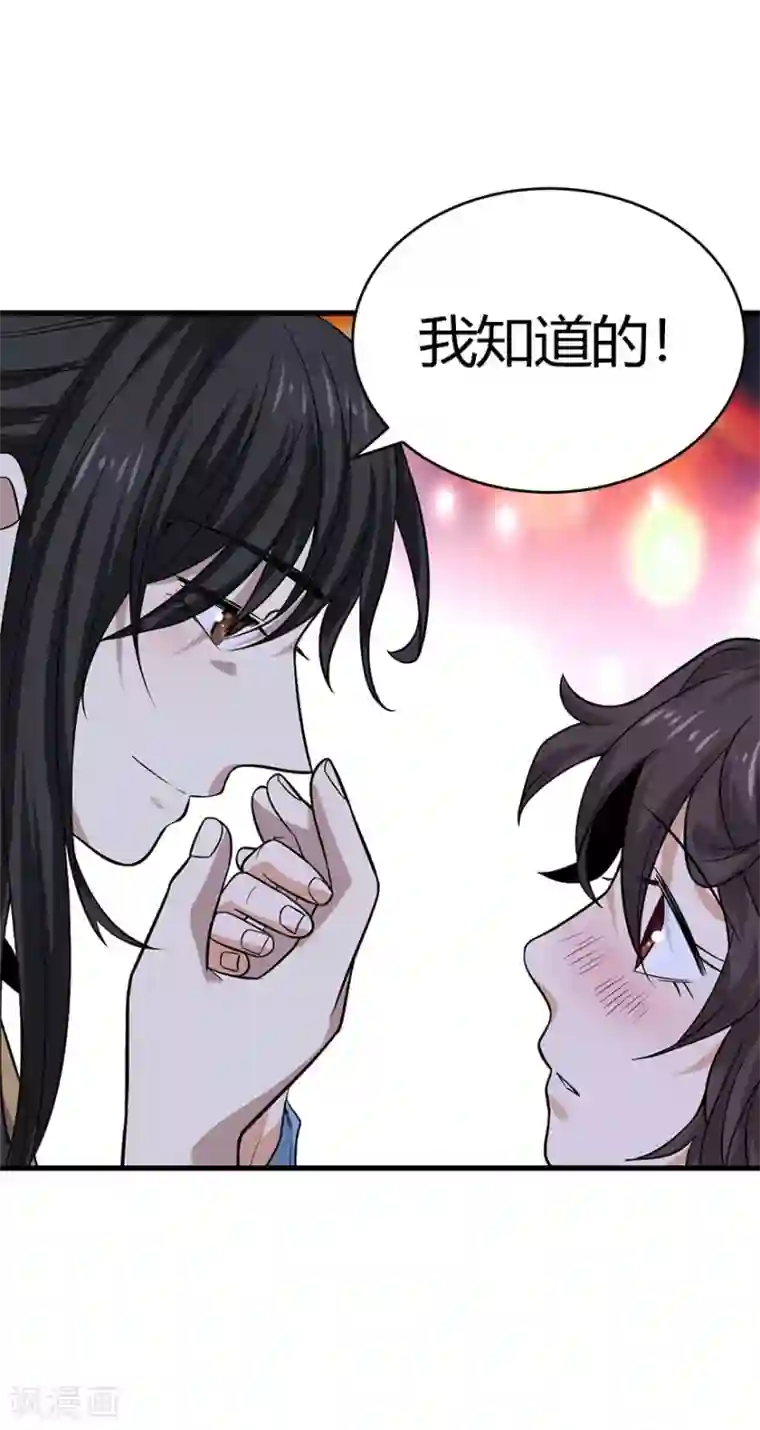 神藏第57话 “名门望族”柏初夏1