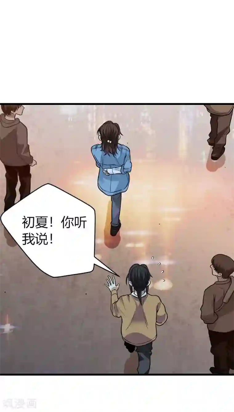 神藏第57话 “名门望族”柏初夏1