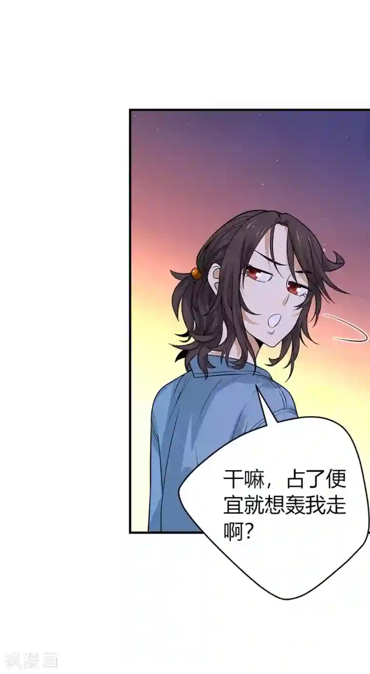 神藏第57话 “名门望族”柏初夏1