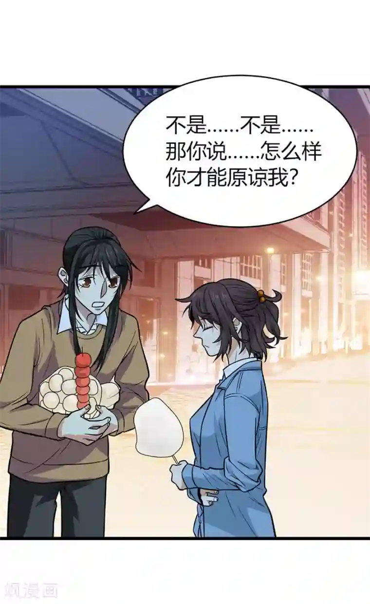 神藏第57话 “名门望族”柏初夏1