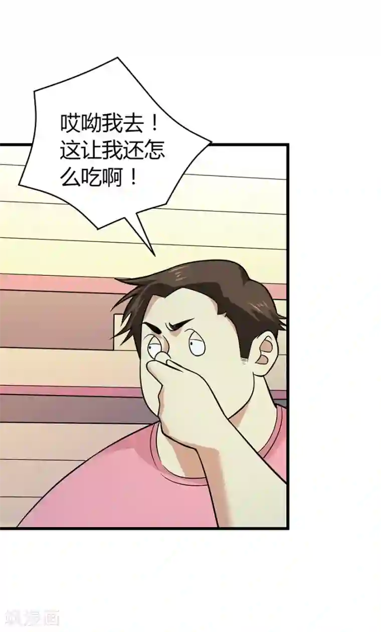 神藏第57话 “名门望族”柏初夏1