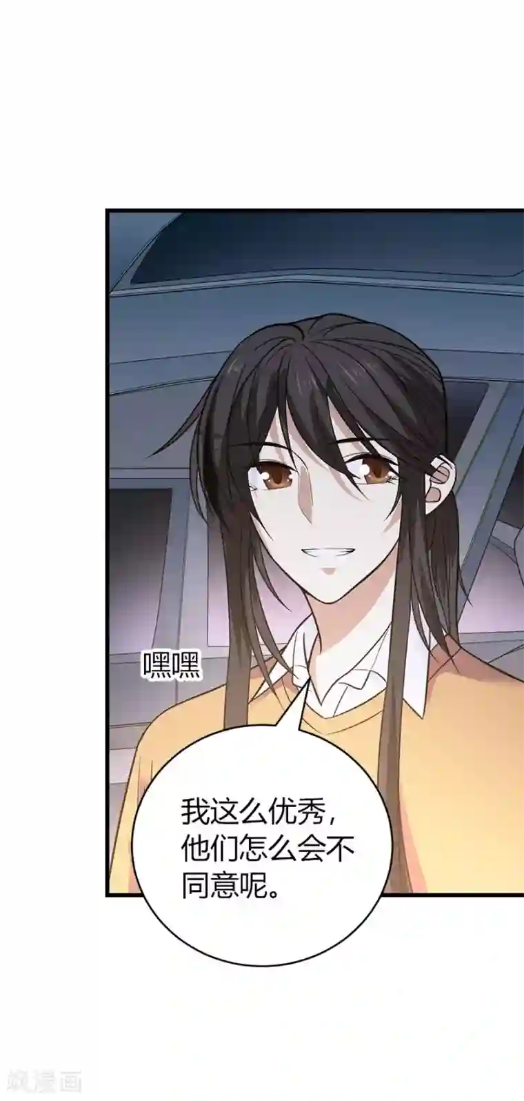 神藏第58话 “名门望族”柏初夏2