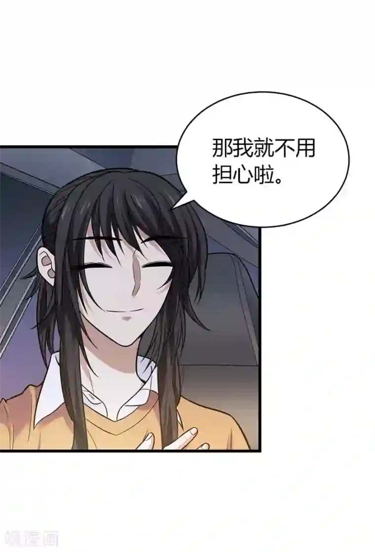 神藏第58话 “名门望族”柏初夏2