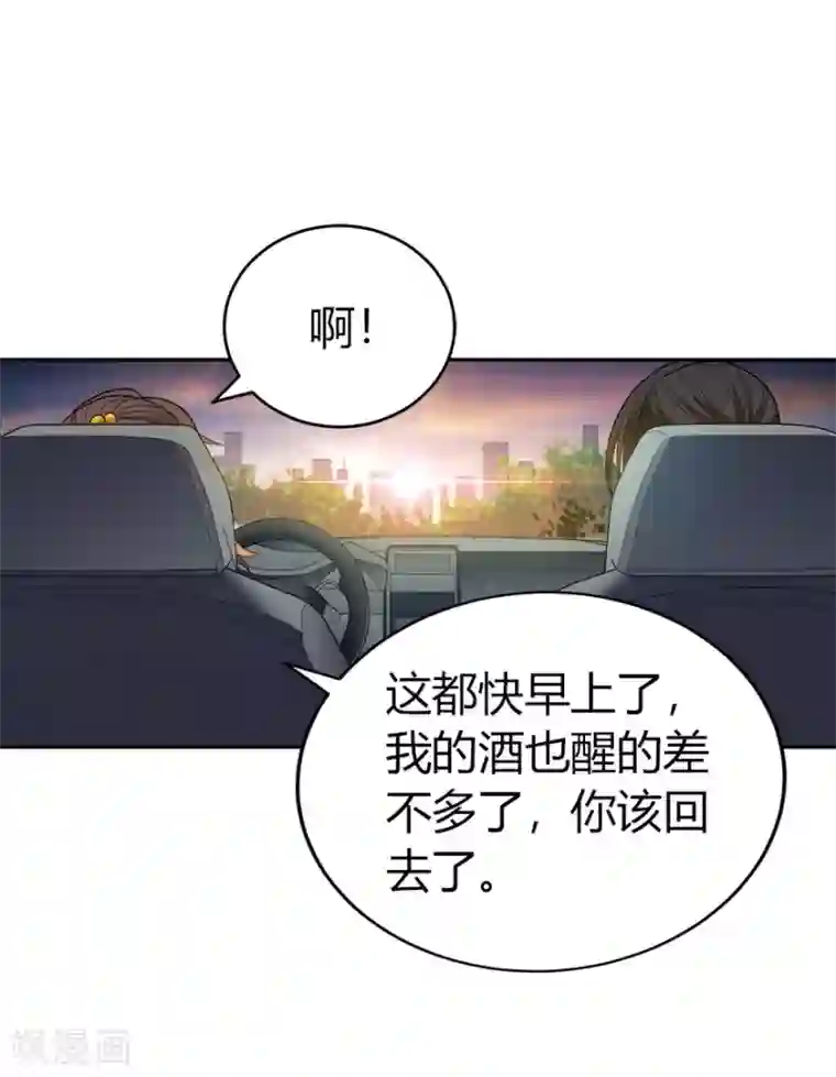 神藏第58话 “名门望族”柏初夏2