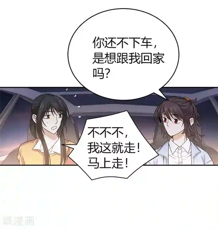 神藏第58话 “名门望族”柏初夏2