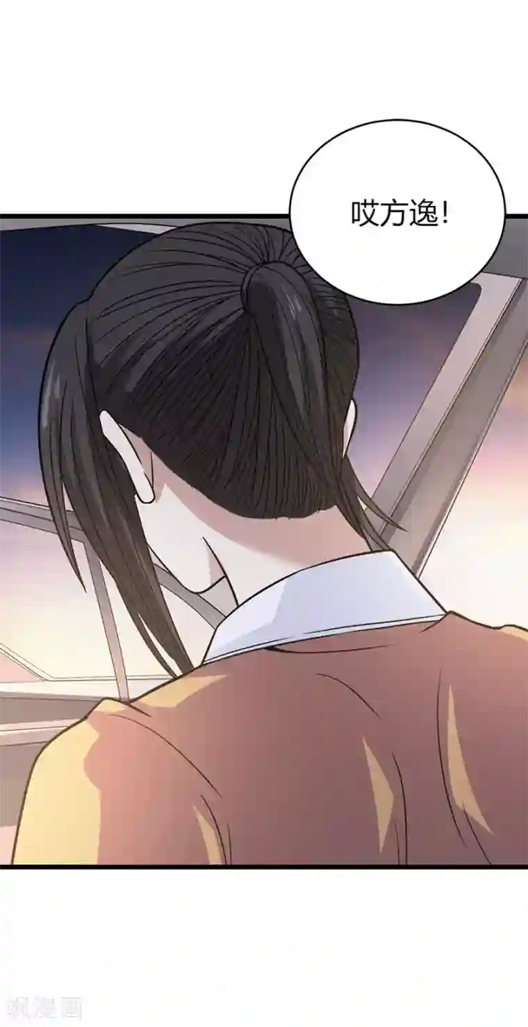 神藏第58话 “名门望族”柏初夏2