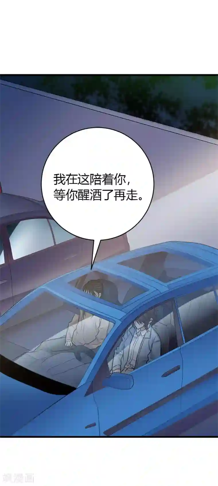 神藏第58话 “名门望族”柏初夏2