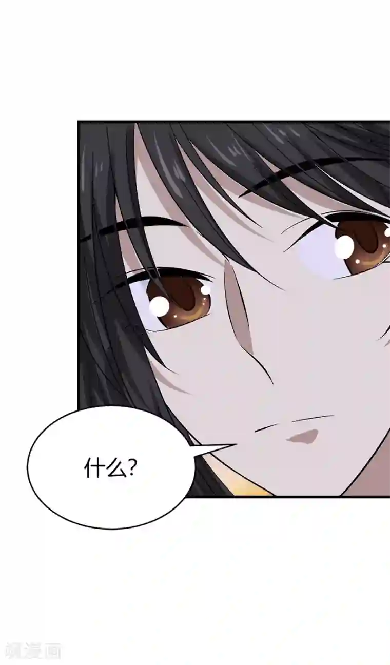 神藏第58话 “名门望族”柏初夏2