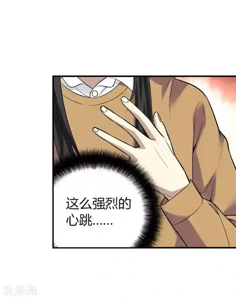 神藏第58话 “名门望族”柏初夏2