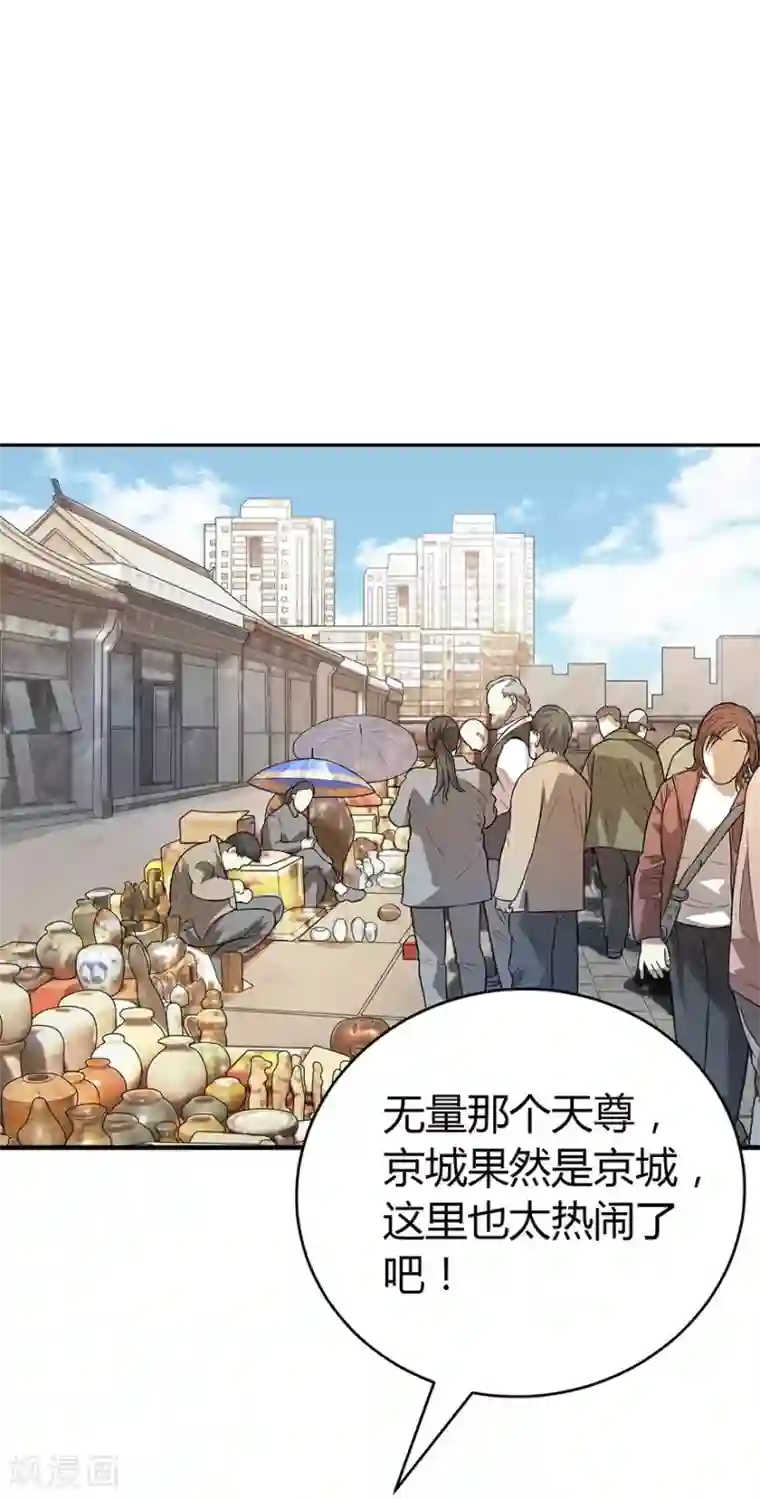 神藏第58话 “名门望族”柏初夏2