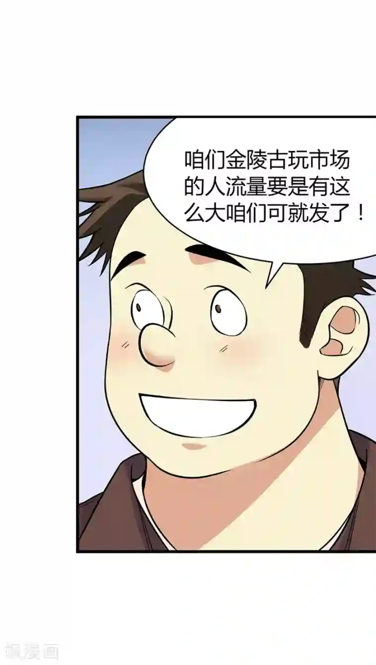 神藏第58话 “名门望族”柏初夏2